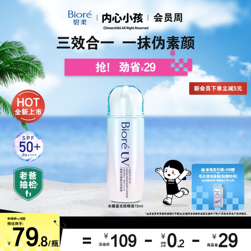 珠光亮泽，通透鎏光肌