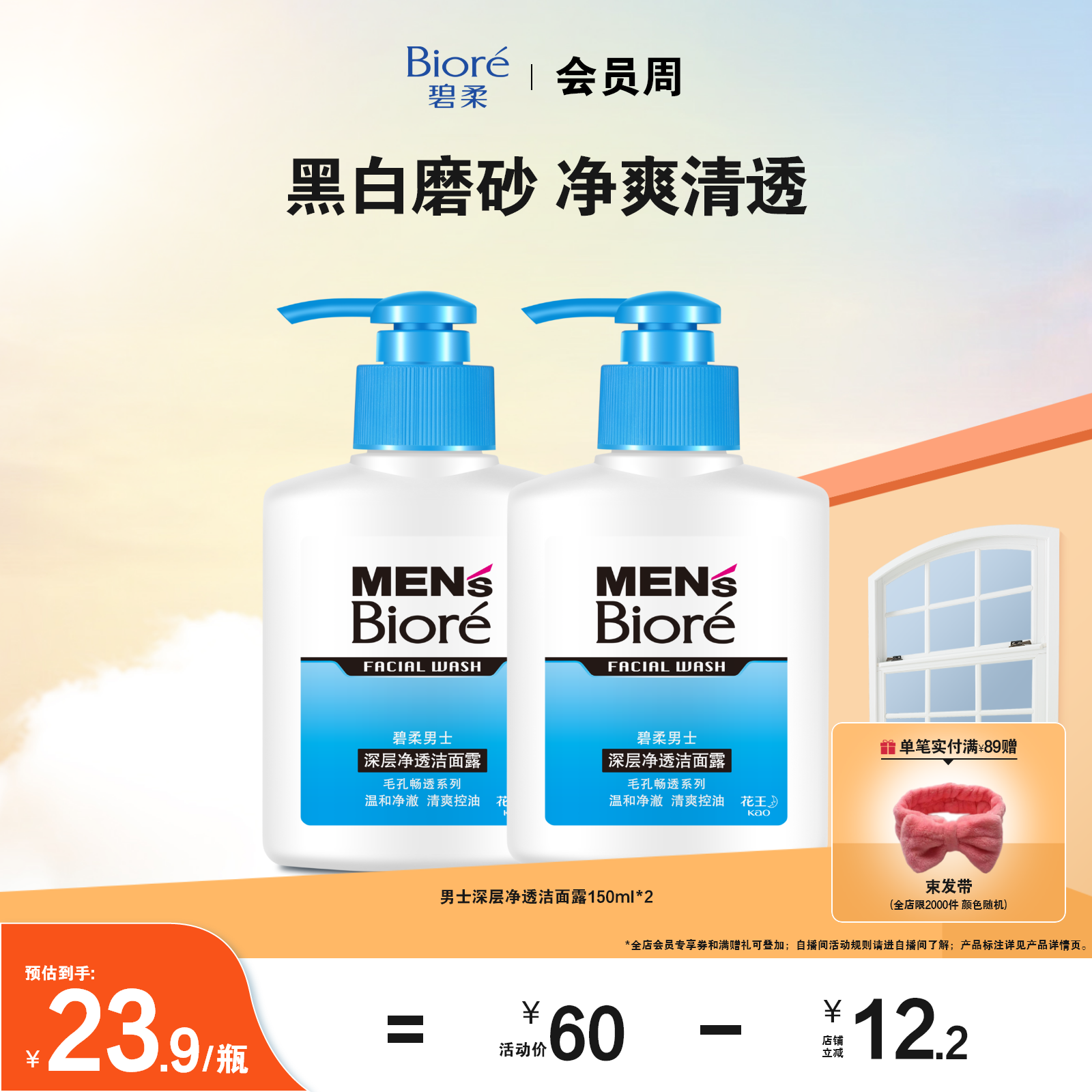 深层清洁控油去油男士