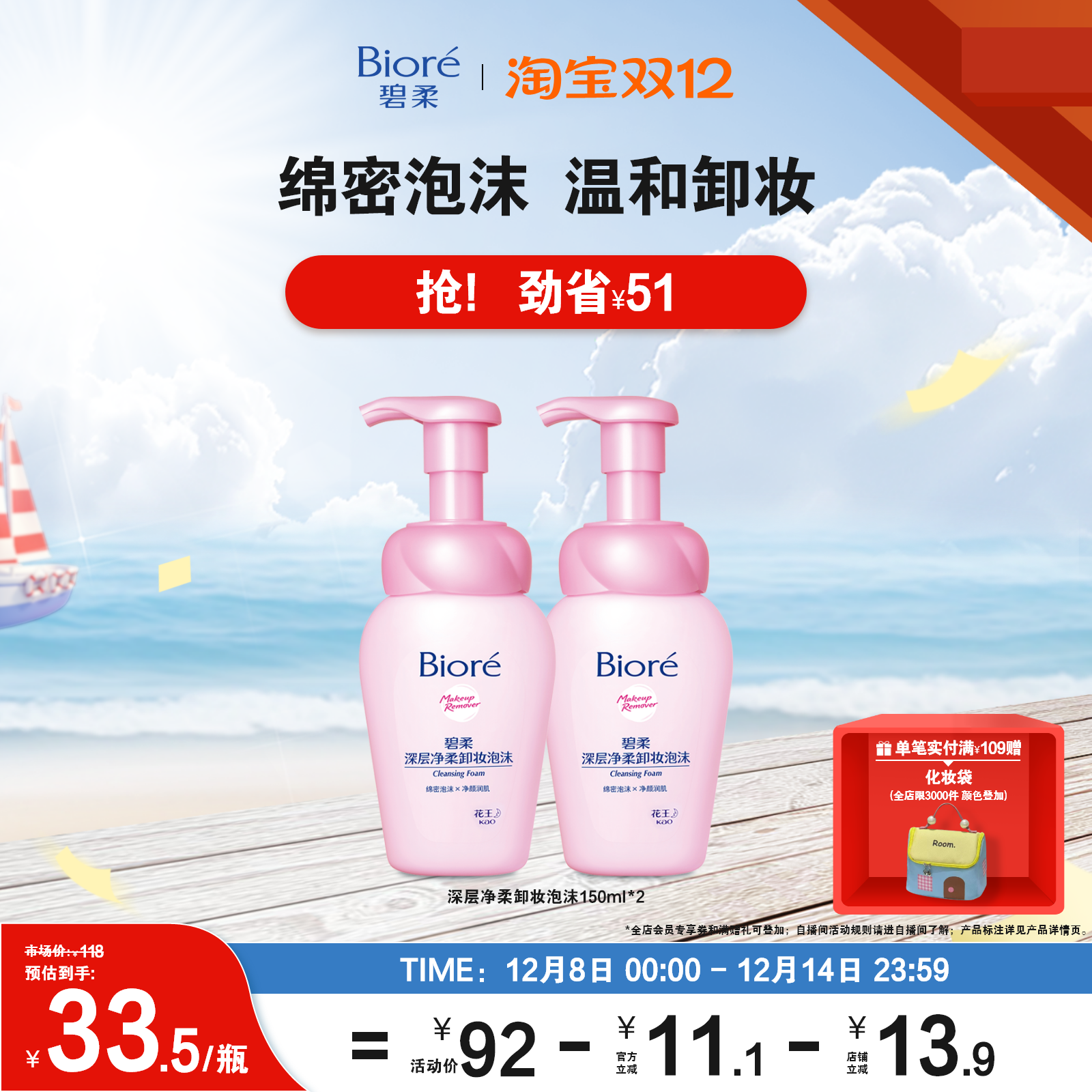 温和卸妆洁面绵密泡沫