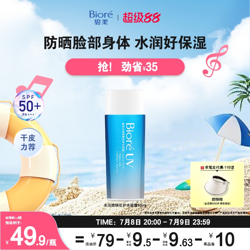 BioreˮɹŻˮ¶90mlˮɹ51.15Ԫ