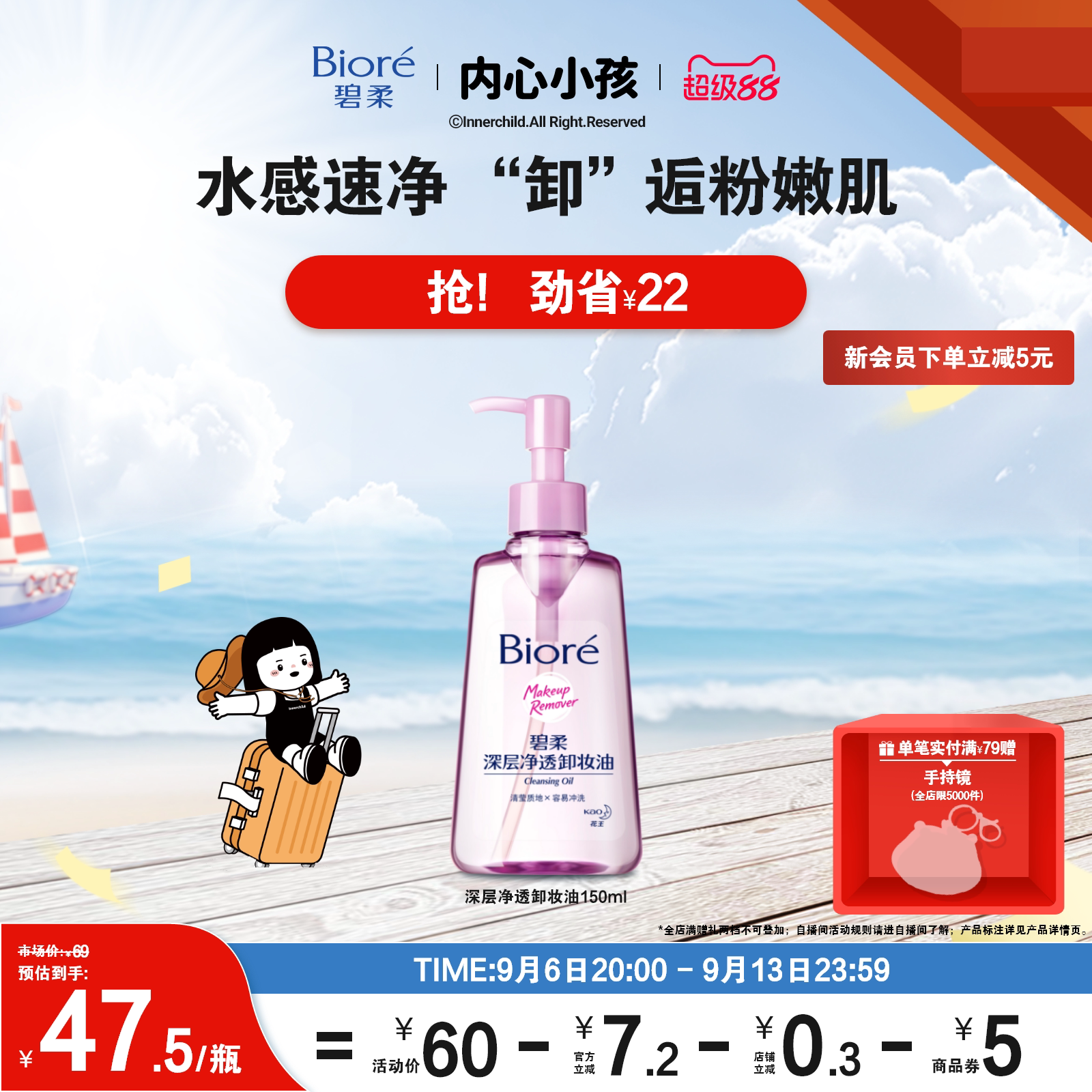 【立即购买】Biore碧柔深层净透卸妆油150ml*1清洁快速卸妆