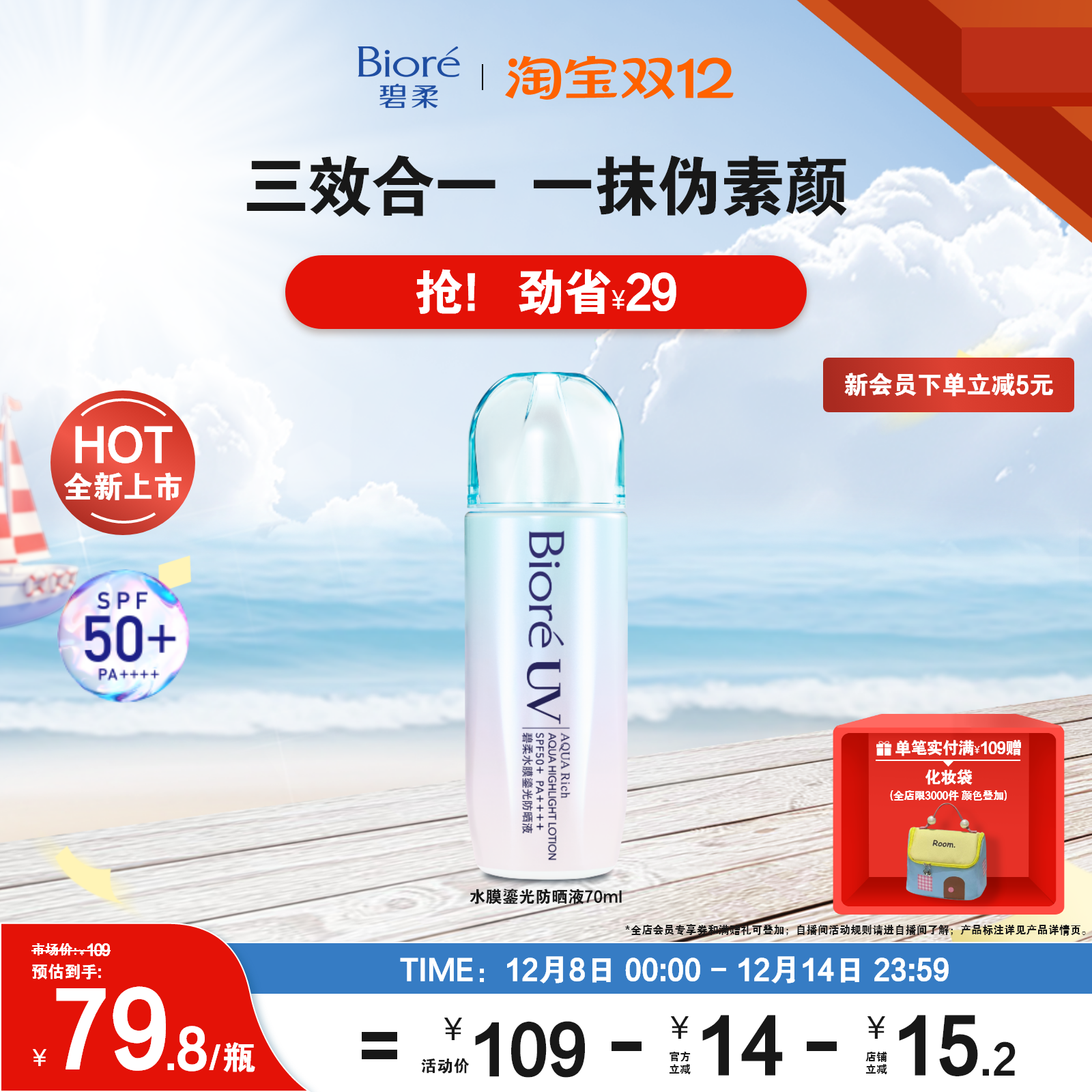 珠光亮泽，通透鎏光肌