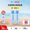 3身体防晒霜隔离 立即购买 Biore碧柔轻透倍护防晒乳液40ml