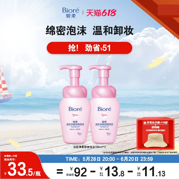 Товары от 碧柔官方旗舰店