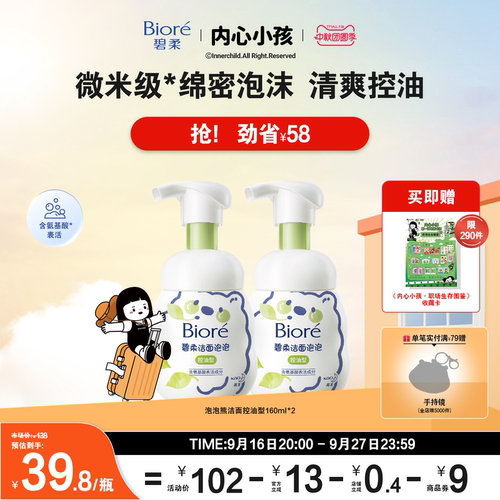 碧柔微米级泡沫持久不易消泡