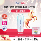面部 Biore碧柔水膜鎏光防晒液70ml水润清爽保湿 新品 升级