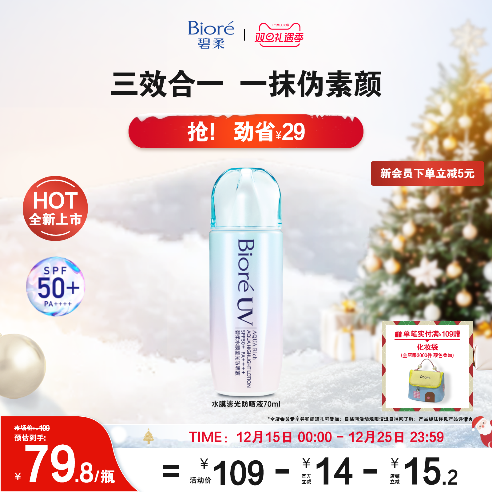 珠光亮泽，通透鎏光肌