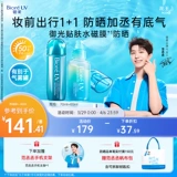 Солнцезащитный крем, спрей для всего тела, 70 мл, защита от солнца, 60 мл, комплект