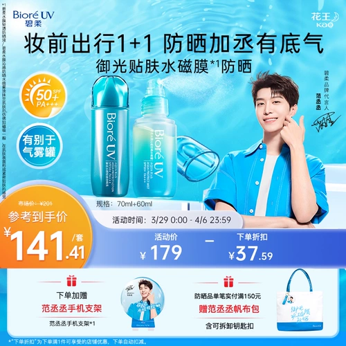 Солнцезащитный крем, спрей для всего тела, 70 мл, защита от солнца, 60 мл, комплект