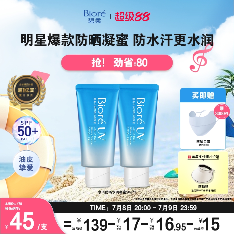 Bioreˮɹˮ50g*2*3ɹ51.15Ԫ