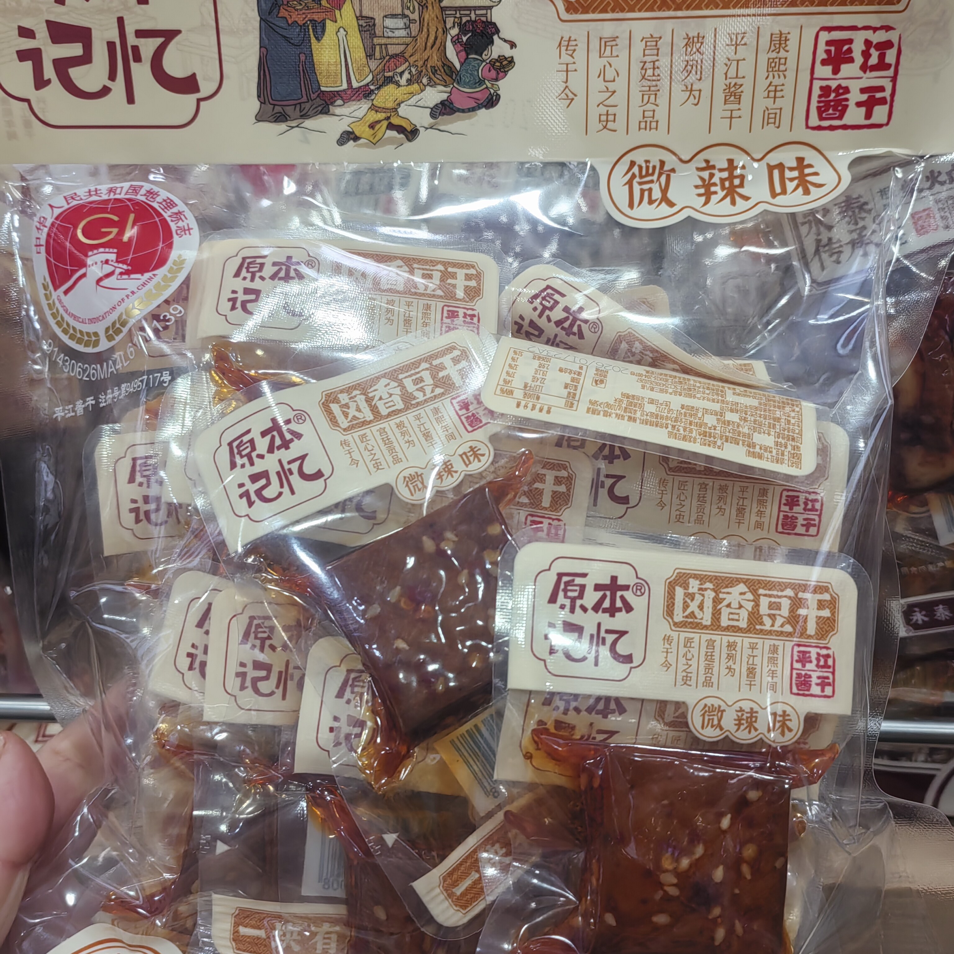 湖南特产原本记忆老卤盐干香辣豆干380克卤制香干熟食零食