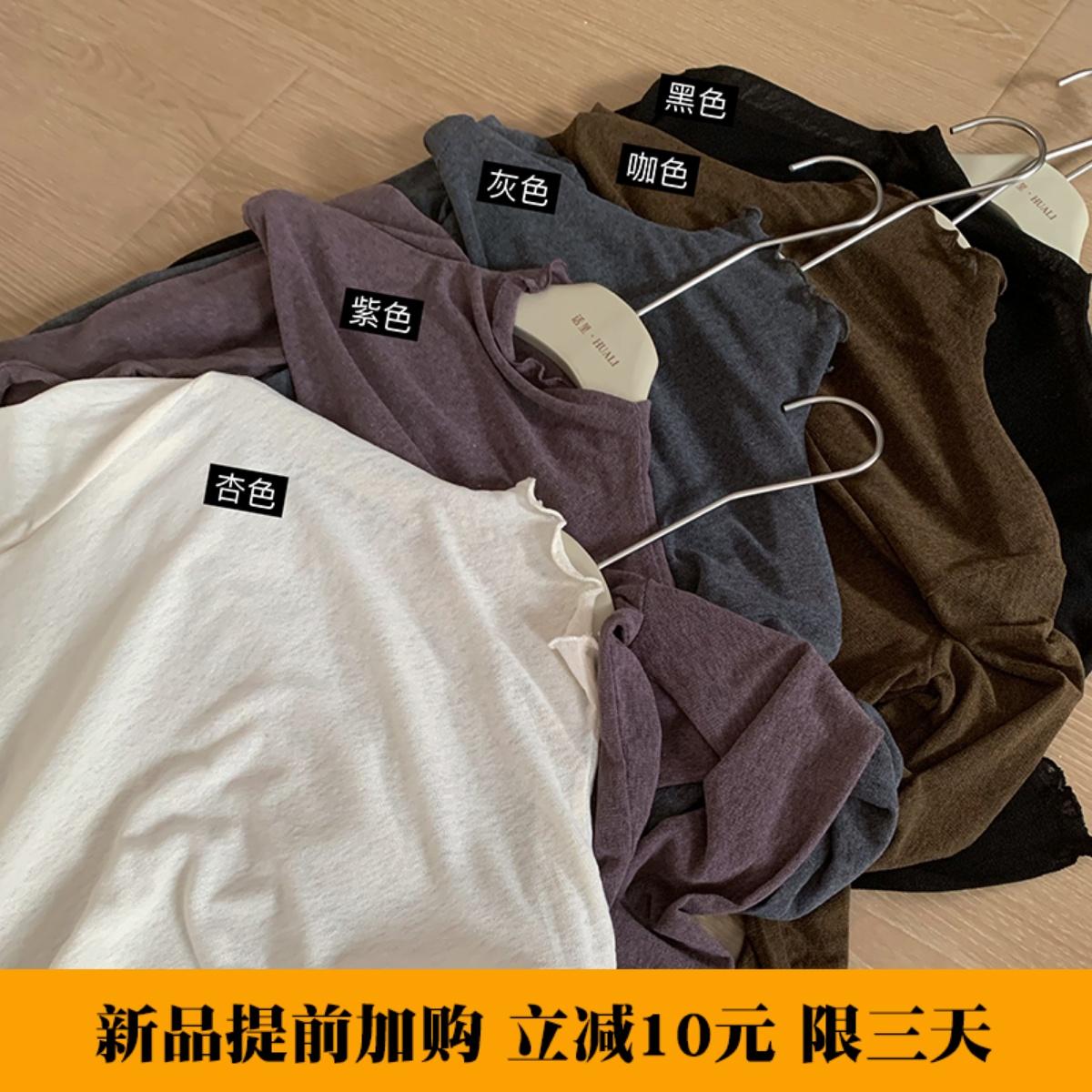 话里气质修身型薄款微透视打底衫2025秋季新款韩版百搭显瘦针织衫