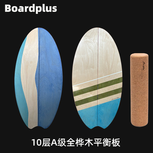 Boardplus专业平衡板10层A级桦木滑雪冲浪核心训练板成人牛油果绿