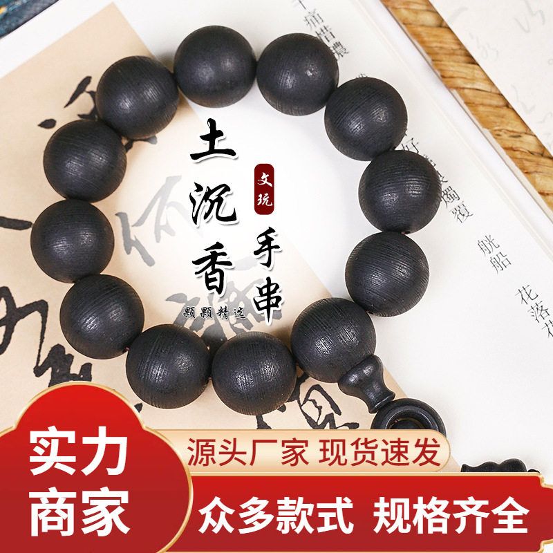 越南土沉香佛珠手串高密沉水原木实心老料文玩手串价工厂