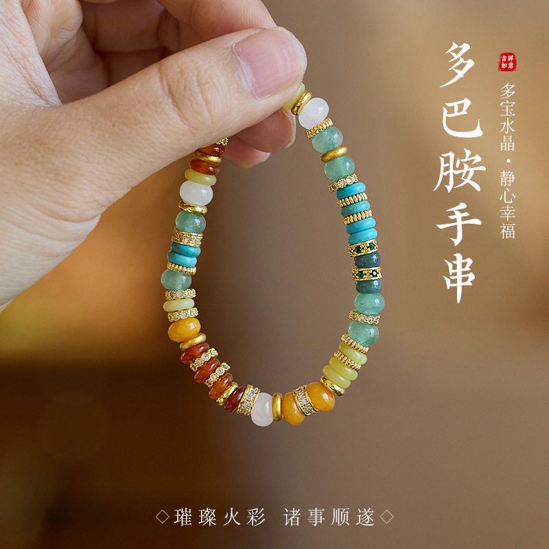 天然多巴胺天然石手链女彩虹金钻多宝药片宝石高级感闺蜜手串