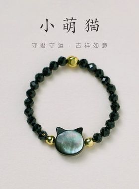天然黑蝶贝极细黑色尖晶石小猫戒指水晶石天然黑水晶个性珠串指环