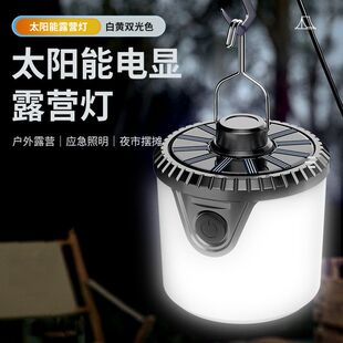 白黄双光露营灯户外野营摆摊应急太阳能照明灯家用便携充电球泡灯