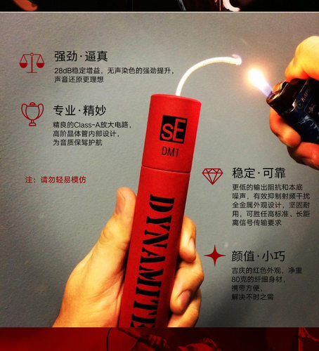 SEDM1动圈话筒放大器舞台