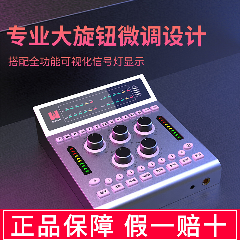 加来众科AK8PRO手机电脑专业网红直播录音唱歌调音声卡麦克风套装