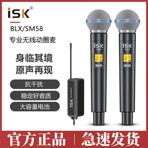 ISK sm58舒尔无线话筒麦克风一拖二专业声卡直播专用家用唱歌K歌