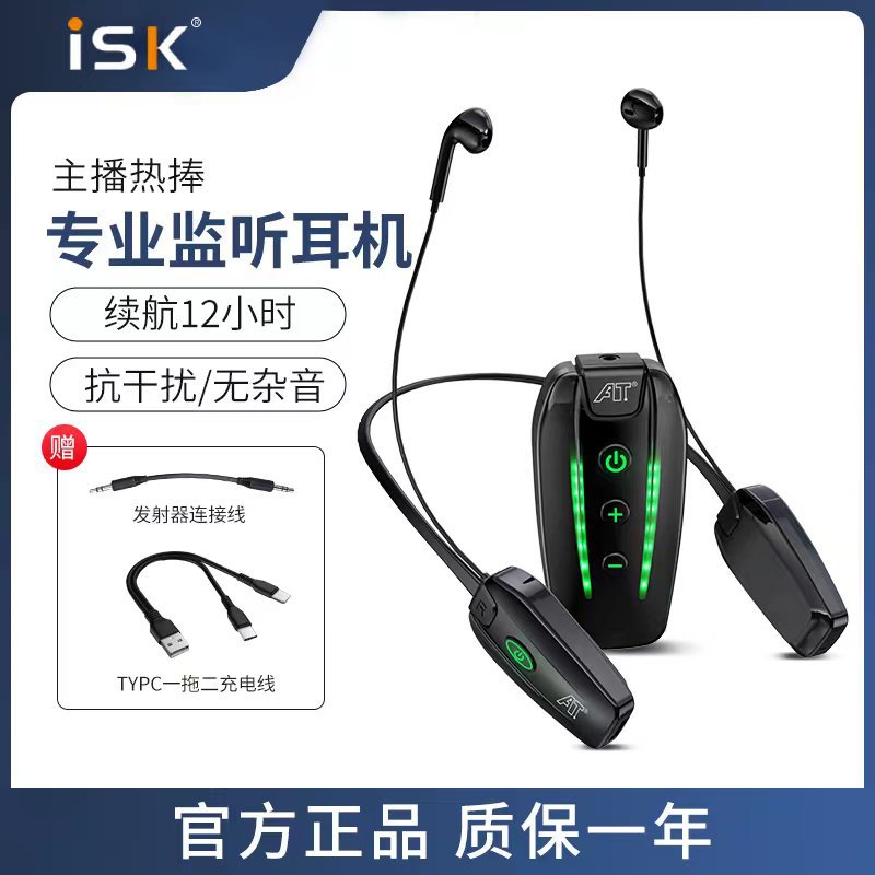 iskEX60直播耳机主专用无