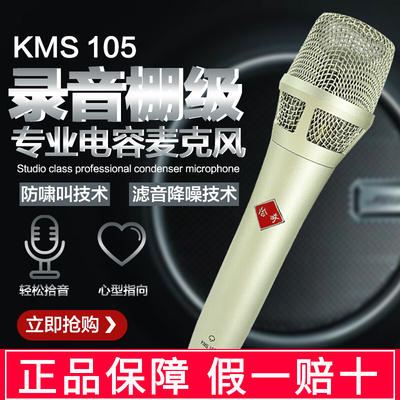 恰奇KMS105手持电容麦克风手机电脑喊麦通用抖音快手主播直播声卡