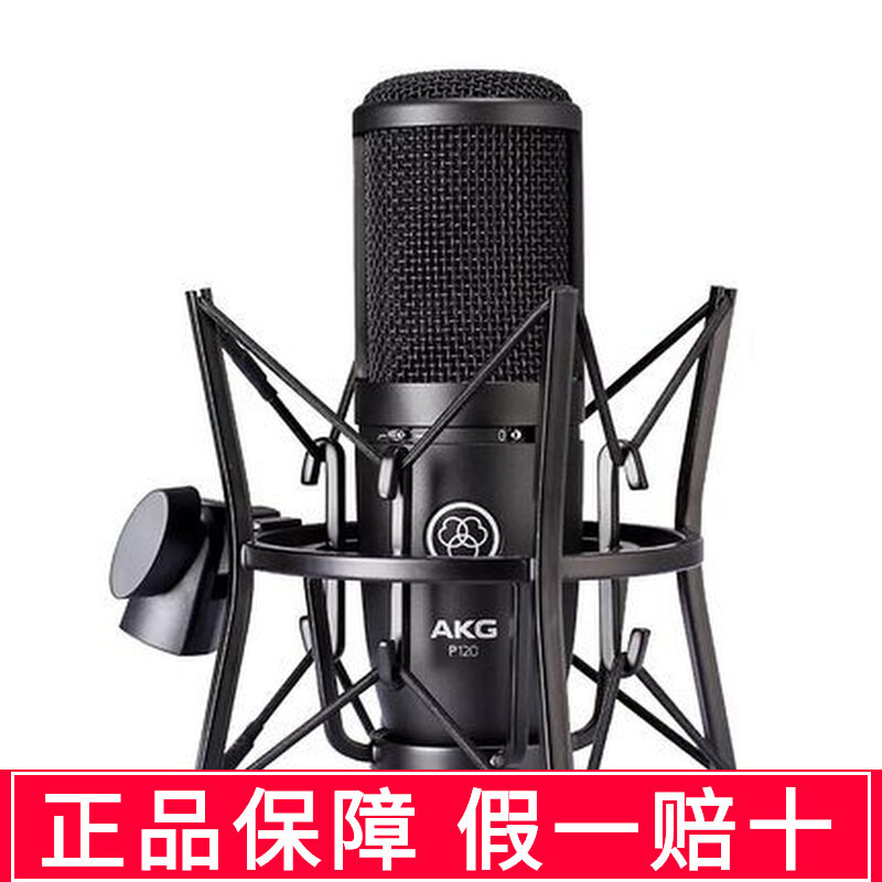 AKG/爱科技 P120 P220 P420 P820电容麦克风现场录音话筒配音直播