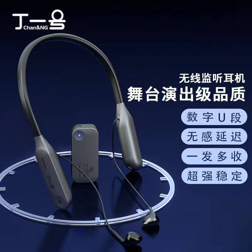 丁一号G800S无线监听耳机主播专用直播演出舞台挂脖声卡户外通用