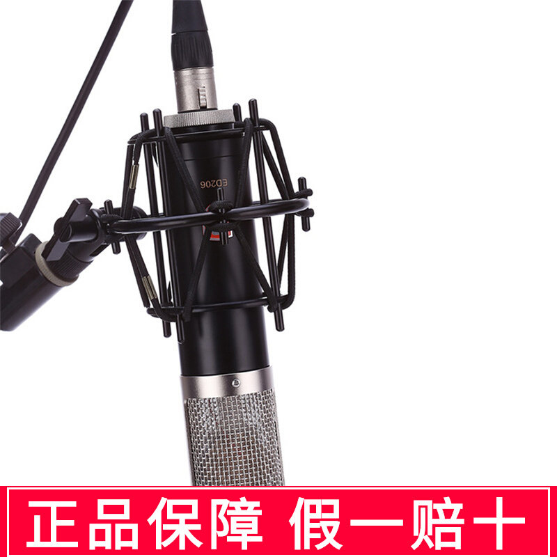 EDMiCN原飞乐ED206电容麦克风 网络K歌专业录音 YY主