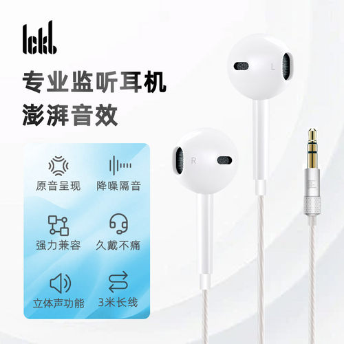 ickb GLC有线3米入耳式监听耳机唱歌直播3.5mm插头耳塞主播耳返