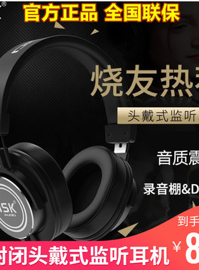 ISK HP-580/680/800/960B/980头戴式监听耳机游戏声卡直播专业