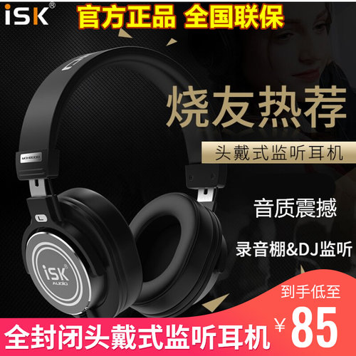 ISK HP-580/680/800/960B/980头戴式监听耳机游戏声卡直播专业