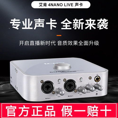 艾肯五代ICONube4anody声