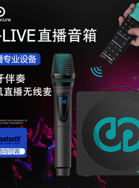 森然M-live思音达F6箱直播