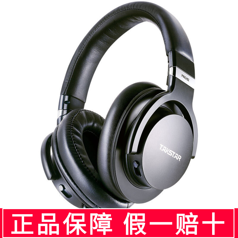 Takstar/得胜 PRO82头戴式监听耳机DJ专业重低音电脑音乐制作直播