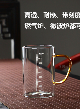 玻璃刻度杯子牛奶杯早餐杯家用水杯茶杯加厚耐热厨房微波炉烘焙杯