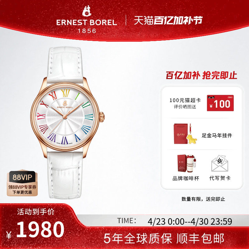 【新品】瑞士依波路手表女石英表女士鸡尾酒系列皮带简约时尚腕表