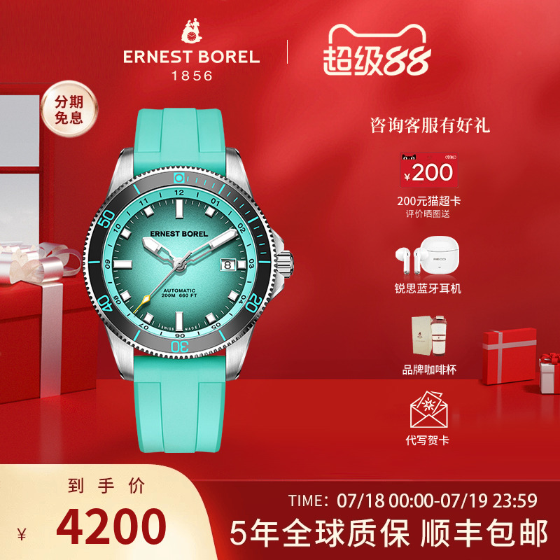 瑞士依波路防水夜光机械腕表