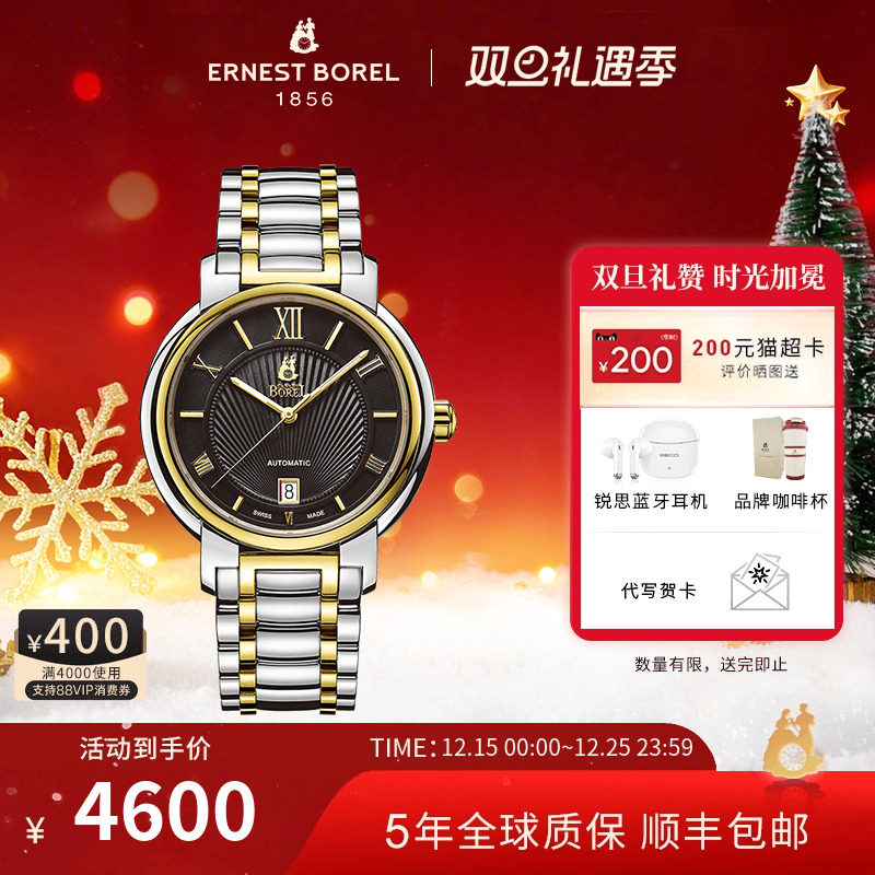 瑞士手表男机械表依波路钢带腕表