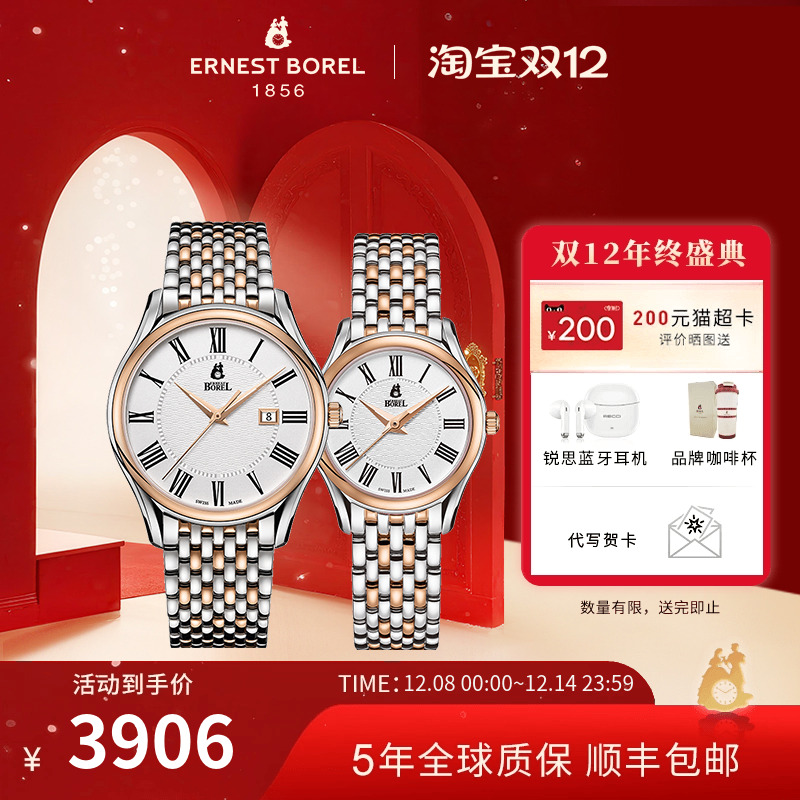 瑞士罗马刻度男女款石英表