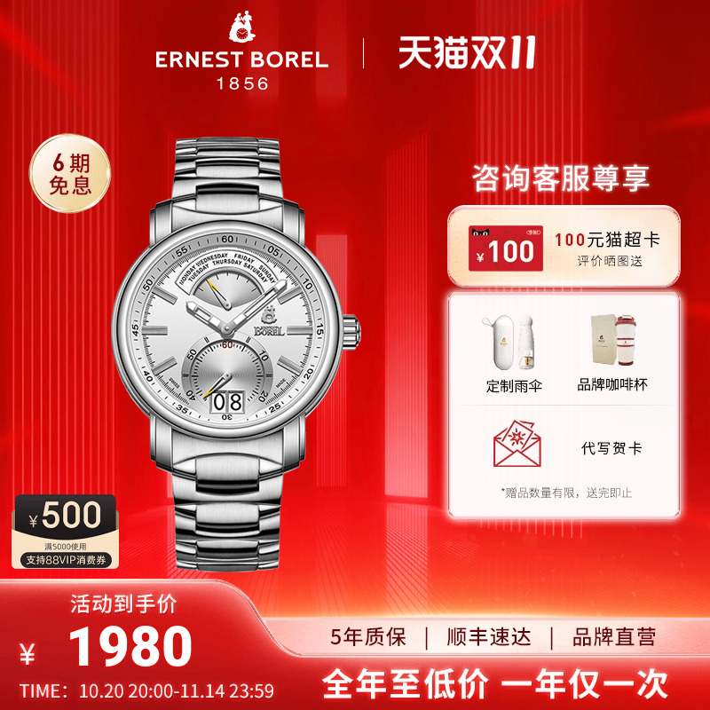 依波路男士钢带日历星期石英表