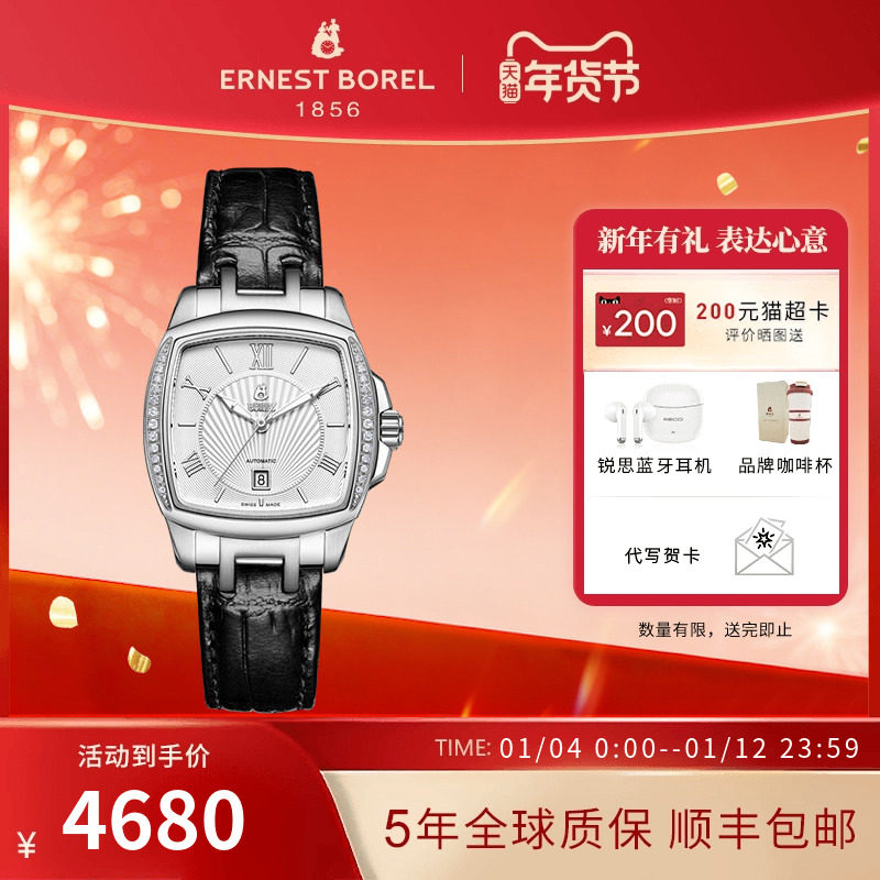 瑞士依波路女士机械表传奇系列皮带镶钻机械腕表时尚方表女款手表