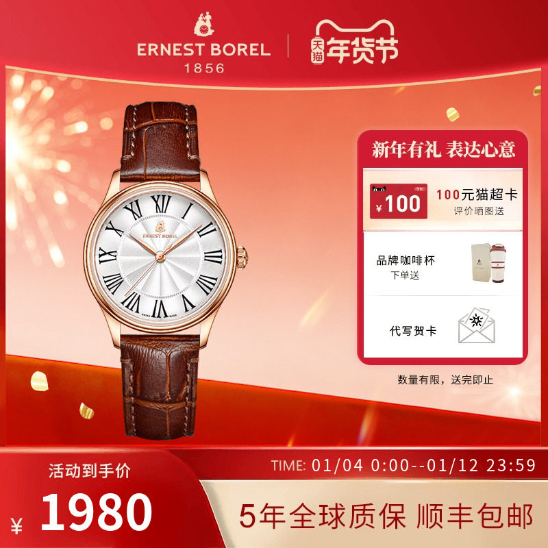 【新品】瑞士依波路石英表女款鸡尾酒系列石英腕表女士时尚手表女