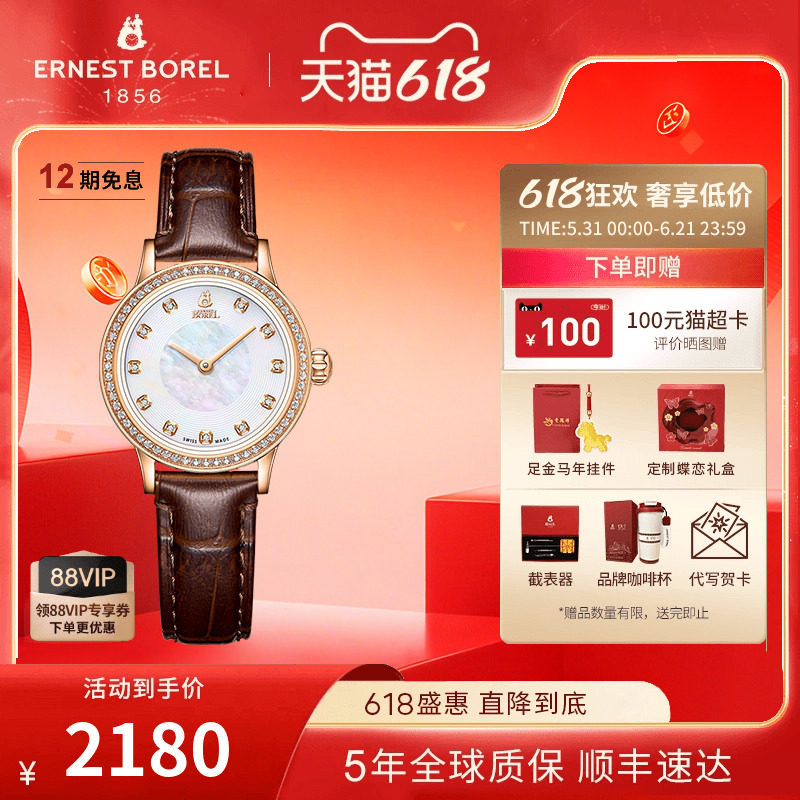 瑞士依波路石英表女士星钻系列皮带小表盘时尚腕表商务高端手表女
