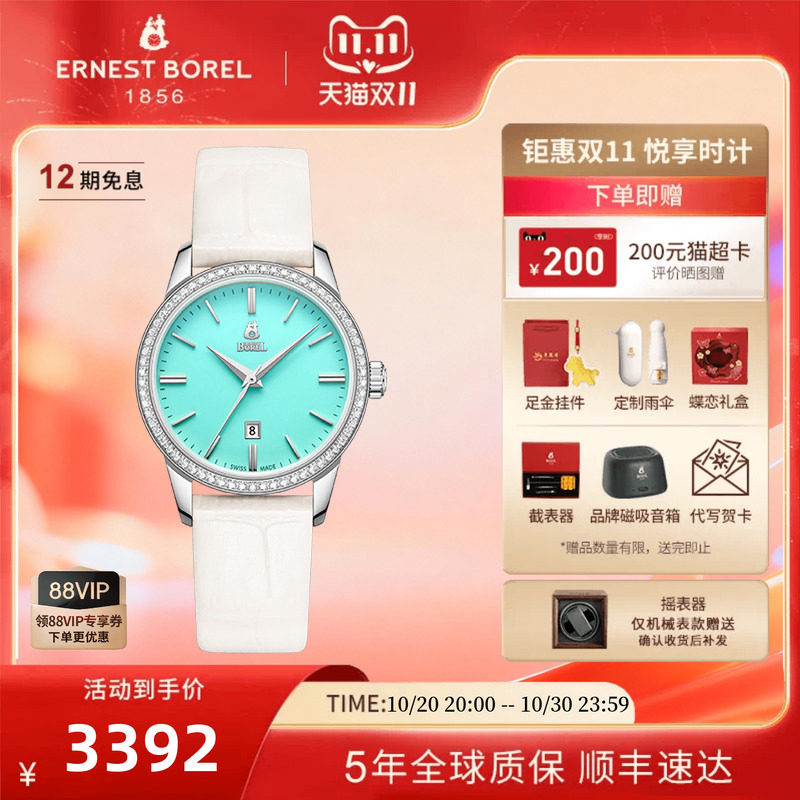 瑞士依波路手表女机械腕表传承系列真皮表带自动机械机芯女士手表