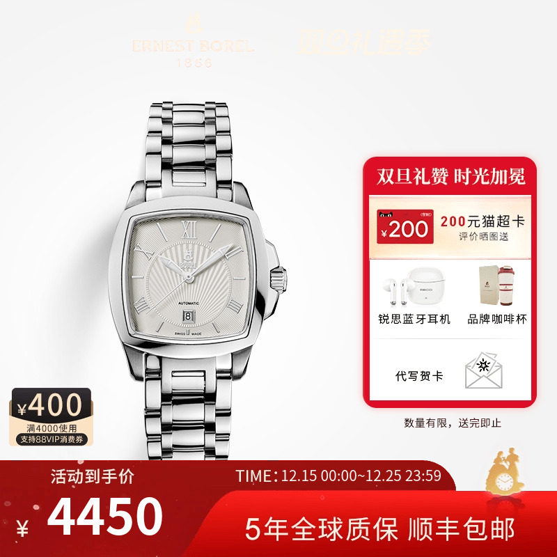 瑞士进口手表依波路方形女表机械