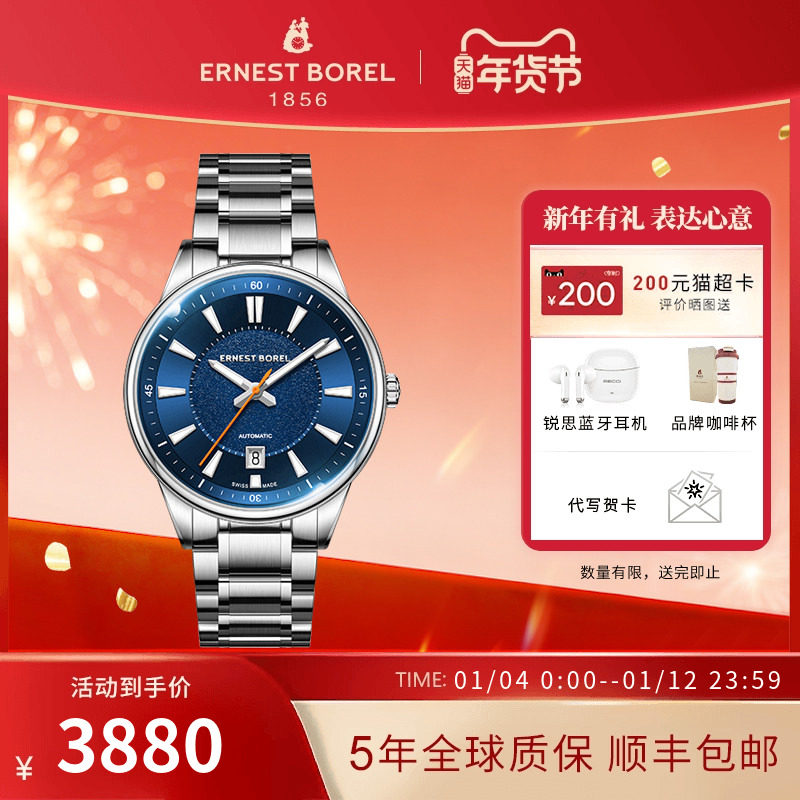 瑞士依波路自动机械表夜光日历钢带腕表品牌正品男士手表2023新款