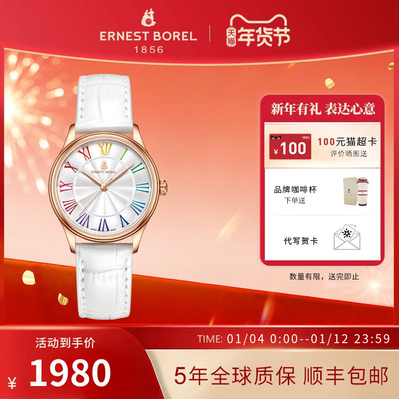 【新品】瑞士依波路手表女石英表女士鸡尾酒系列皮带简约时尚腕表