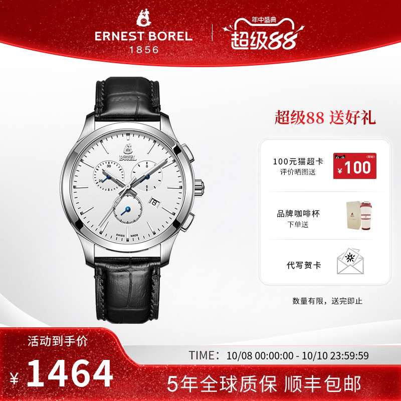 瑞士石英表依波路皮带手表男