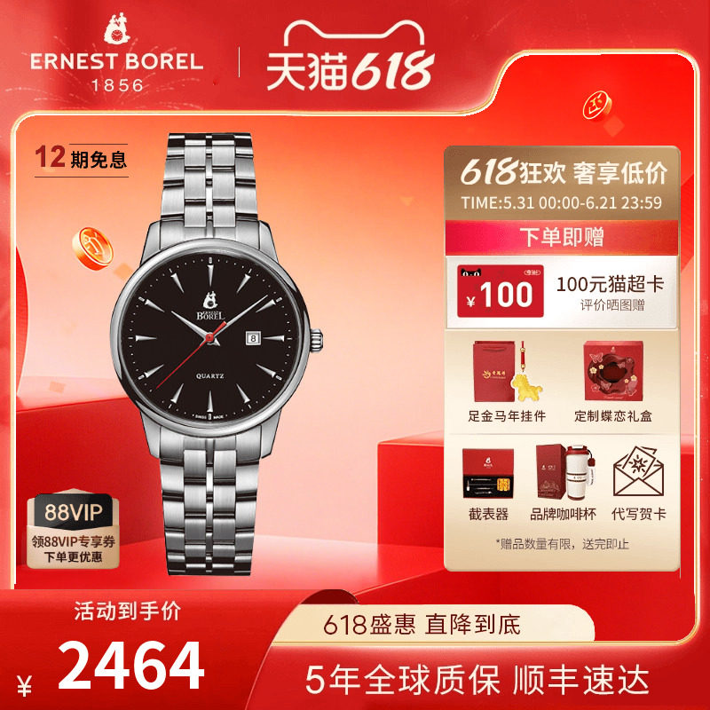 依波路手表女士 正品时尚Ernest Borel女表石英腕表防水瑞士进口